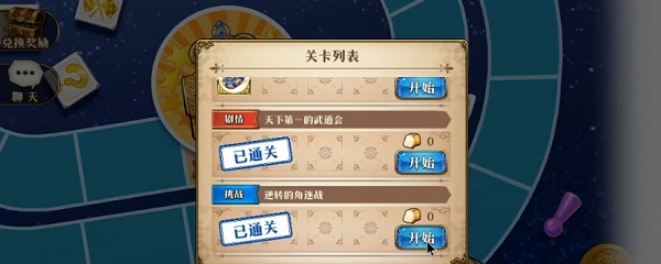 夢幻模擬戰(zhàn)逆轉的角逐戰(zhàn)通關攻略：逆轉的角逐戰(zhàn)低練度陣容打法一覽