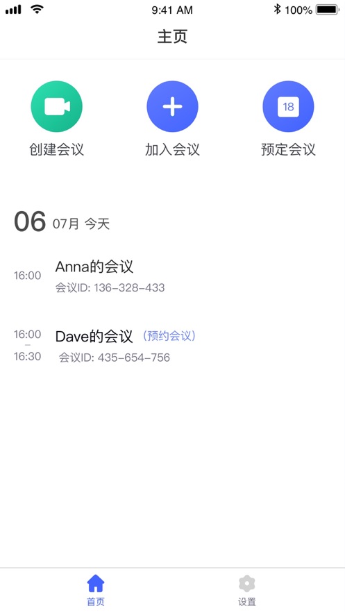 云鷺會(huì)議軟件APP下載截圖2
