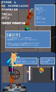 統(tǒng)一發(fā)射器游戲中文安卓版截圖4