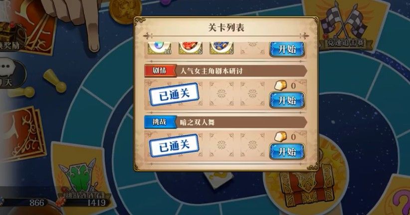 夢(mèng)幻模擬戰(zhàn)暗之雙人舞通關(guān)攻略：暗之雙人舞挑戰(zhàn)完成方法