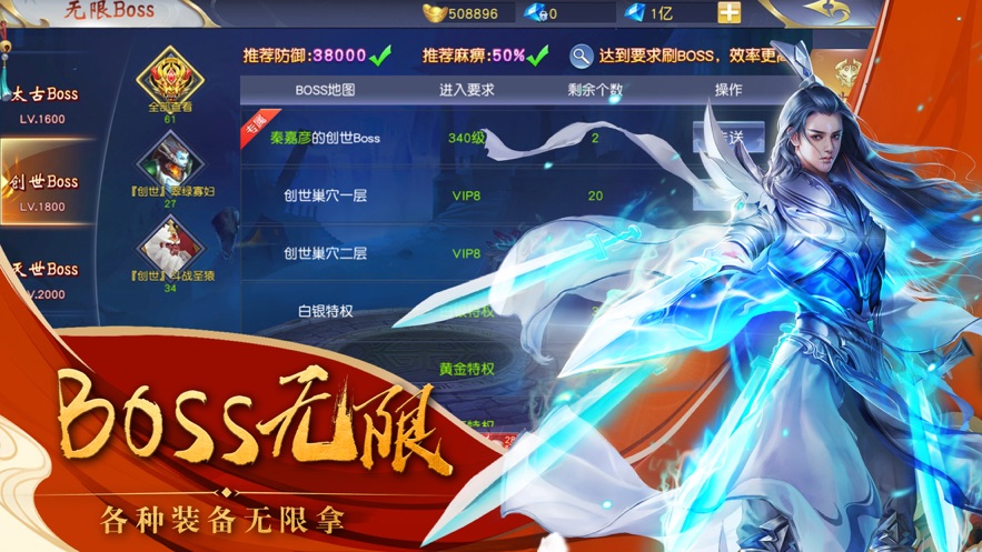 凌天圣域手游版截圖2