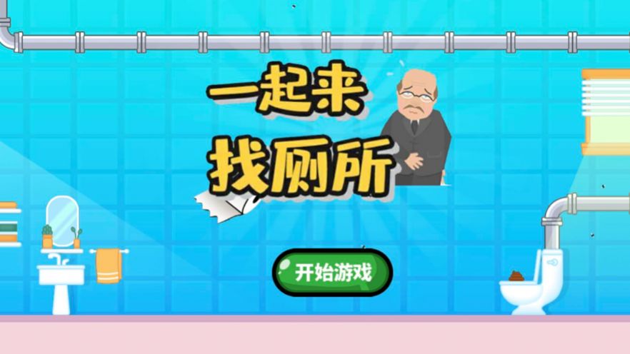 一起來找?guī)?游戲安卓版截圖5