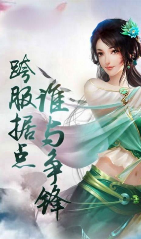 龍靈傳說手游版截圖4