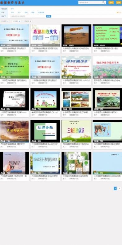 微課學(xué)習(xí)APP最新版截圖1
