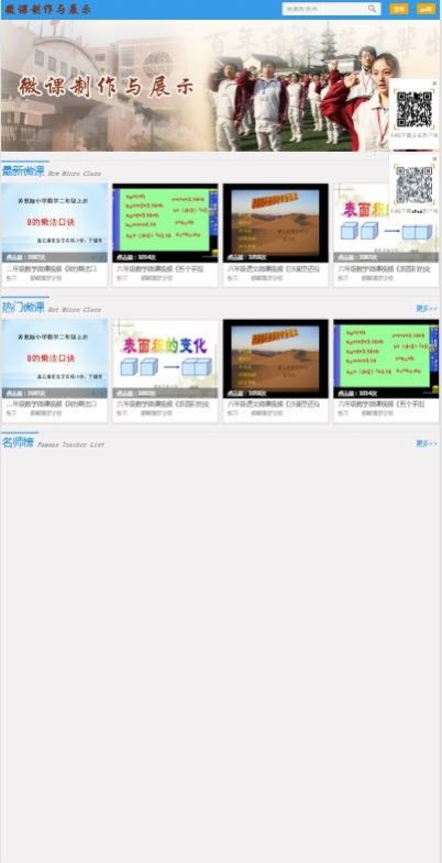微課學(xué)習(xí)APP最新版截圖3