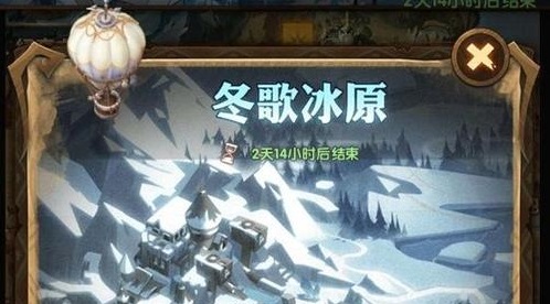 劍與遠(yuǎn)征冬歌冰原寶箱選什么好？冬歌冰原寶箱獎(jiǎng)勵(lì)選擇推薦