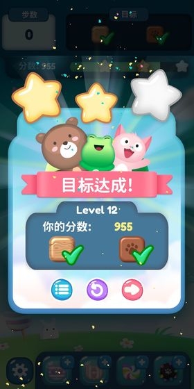 動物愛消除領(lǐng)紅包游戲2020下載截圖3