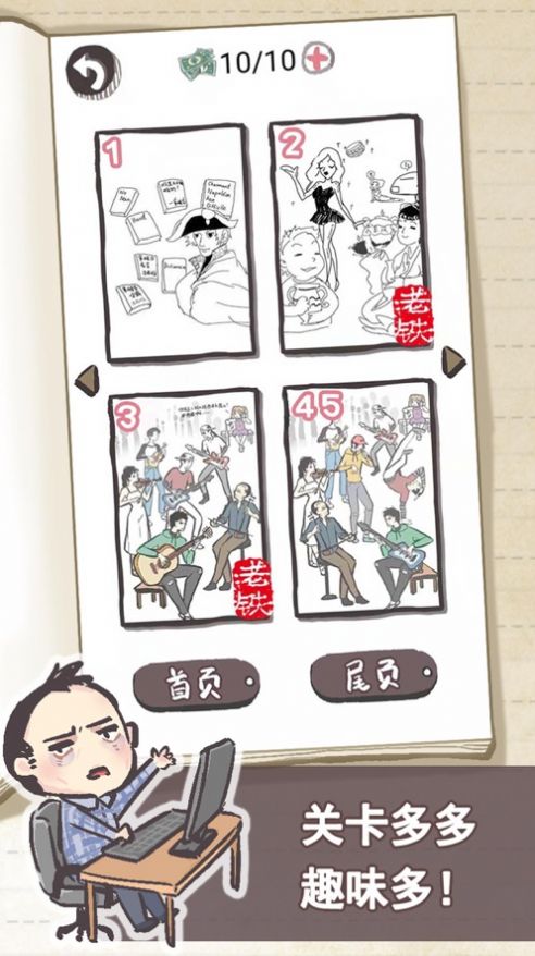 沙雕養(yǎng)成記游戲最新安卓版截圖1