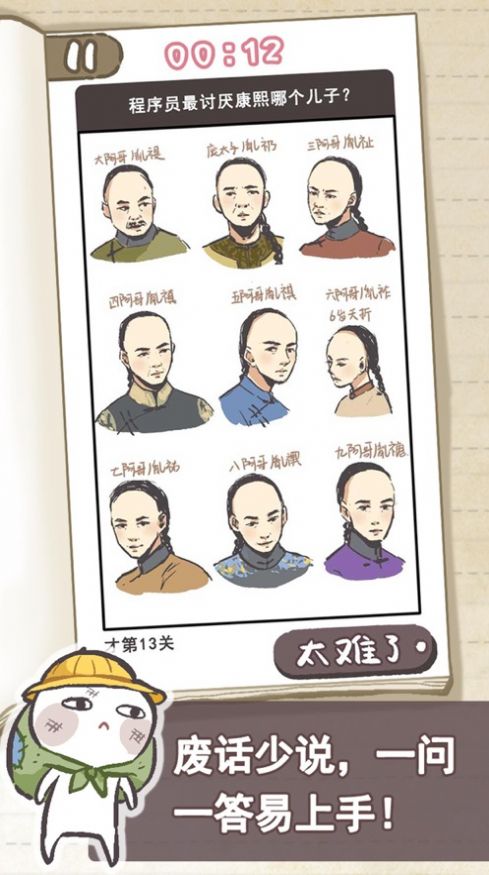 沙雕養(yǎng)成記游戲最新安卓版截圖4