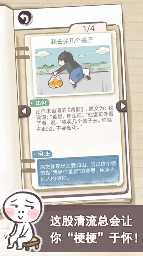 沙雕養(yǎng)成記游戲最新安卓版截圖2