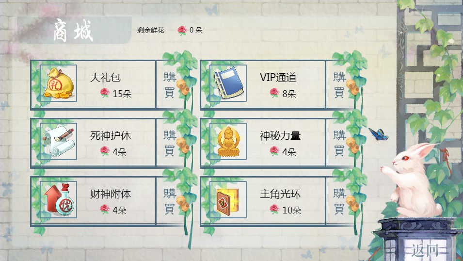 橙光古代人生模擬攻略最新版金手指截圖4