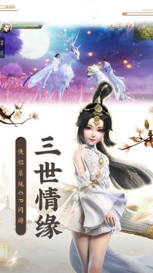 天玄耀月手游版截圖2