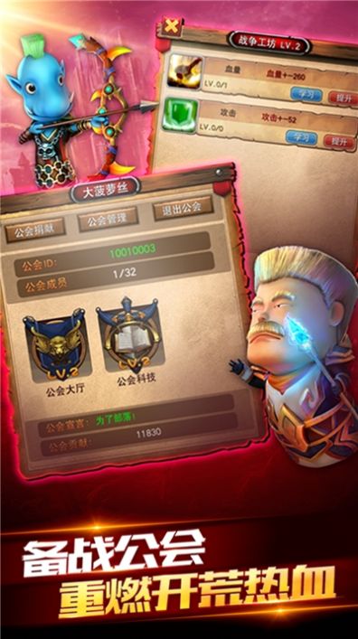 我叫MT2戰(zhàn)火重燃手游正式版截圖1