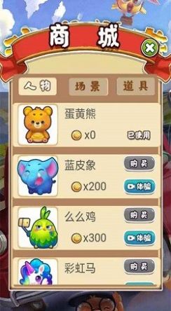 動感奔襲小游戲安卓最新版截圖3