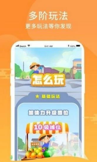 人人擺地?cái)傆螒蚣t包版截圖4
