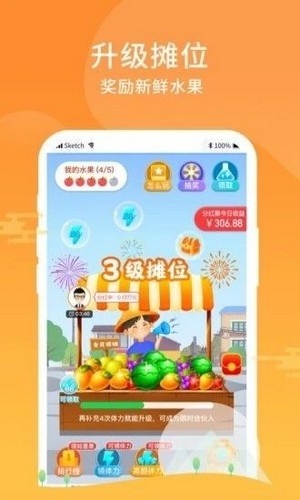 人人擺地?cái)傆螒蚣t包版截圖1