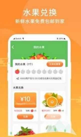 人人擺地?cái)傆螒蚣t包版截圖2