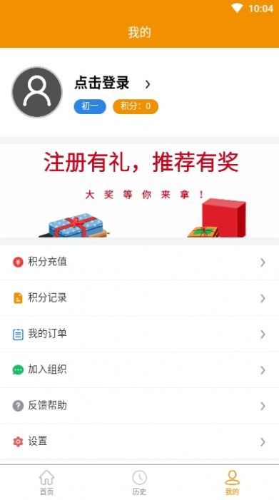 嗖解題APP手機(jī)版截圖2