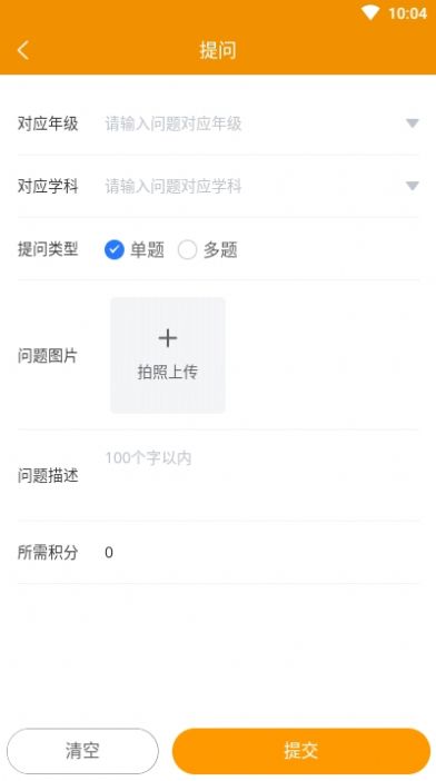 嗖解題APP手機(jī)版截圖3