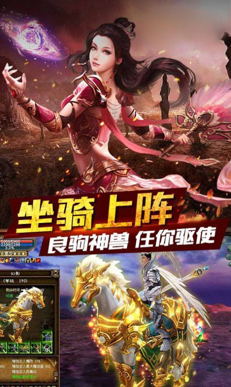 龍將武神手游版截圖3