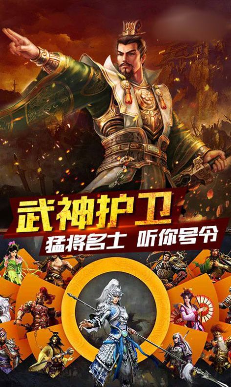 龍將武神手游版截圖5