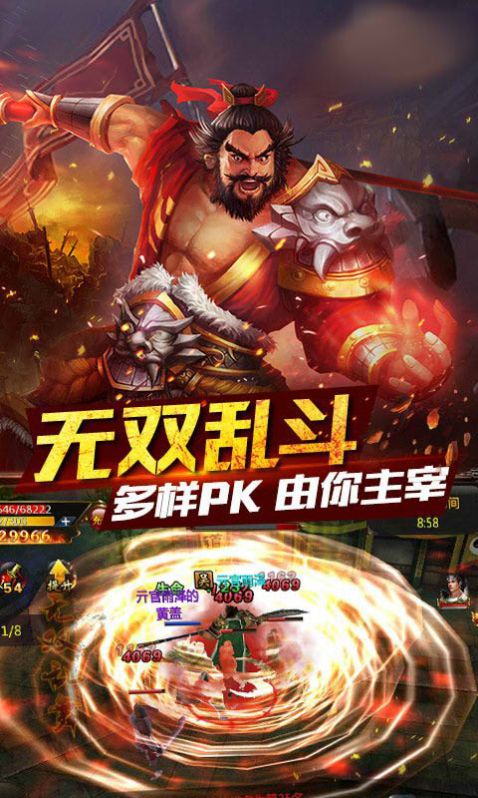 龍將武神手游版截圖4