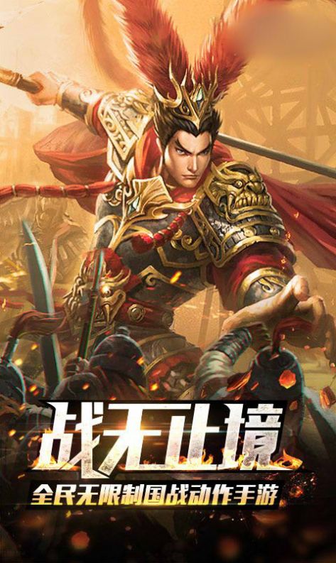 龍將武神手游版截圖2