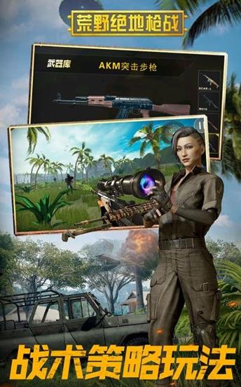 荒野絕地槍戰(zhàn)手機游戲版截圖3