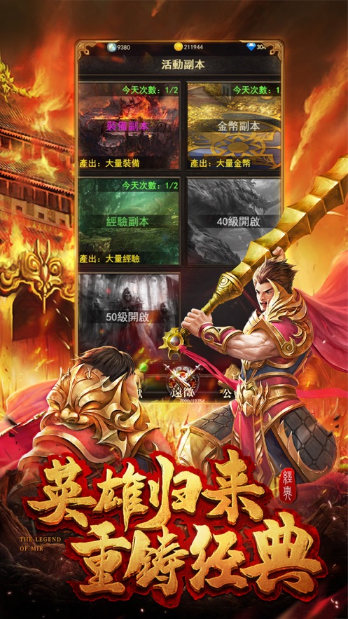 傳世之戰(zhàn)紅包版手游截圖4