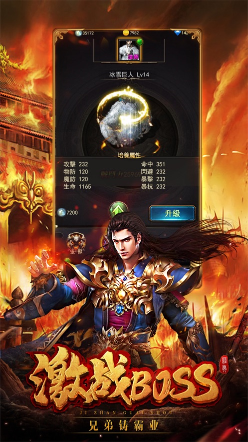 傳世之戰(zhàn)紅包版手游截圖1