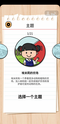 解密日記無限提示最新版下載截圖2