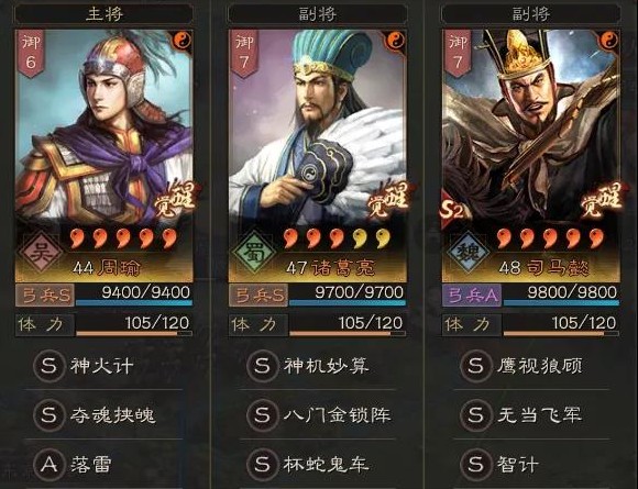 三國志戰(zhàn)略版國之棟才怎么搭配？國之棟才戰(zhàn)法陣容搭配攻略