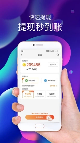 玩賺來電領(lǐng)紅包抽手機下載安裝截圖2