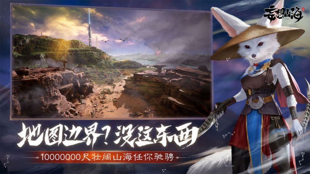 無你怎成仙手游版截圖2