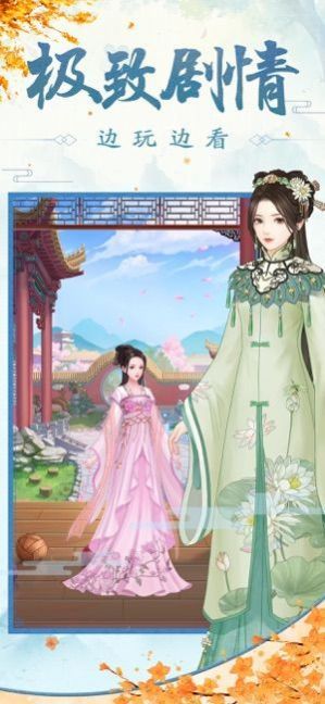 王妃逆襲記游戲正式版截圖3