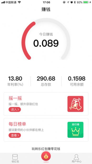 樂紅包軟件下載最新版送60元截圖1