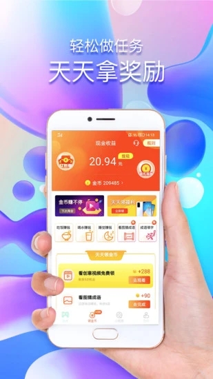 玩賺來電領(lǐng)紅包抽手機下載安裝截圖1