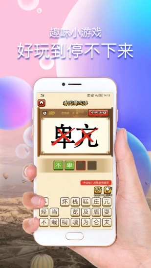 玩賺來電領(lǐng)紅包抽手機下載安裝截圖3