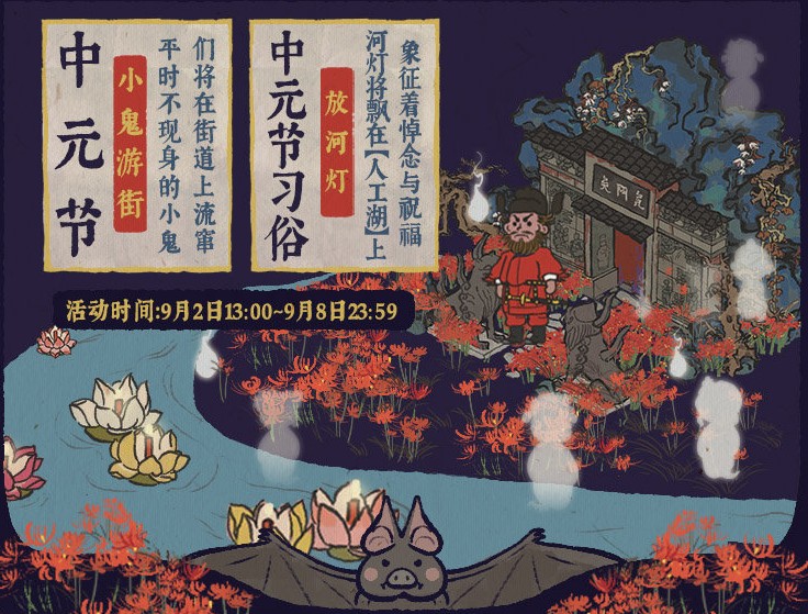 江南百景圖黑夜是什么時候？黑夜模式玩法規(guī)則及時間介紹
