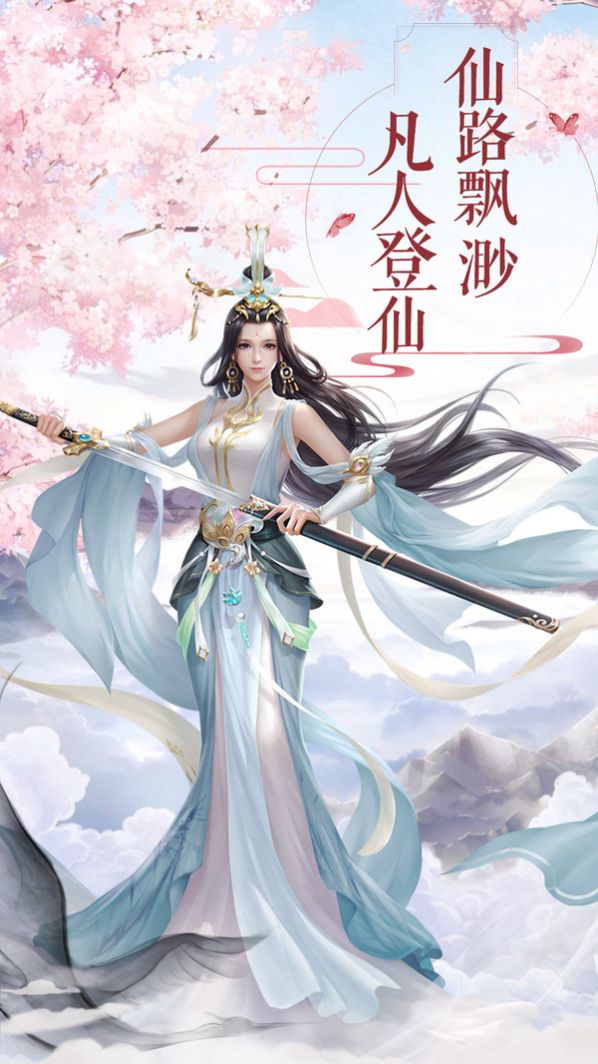 決戰(zhàn)凌霄手游紅包版截圖4