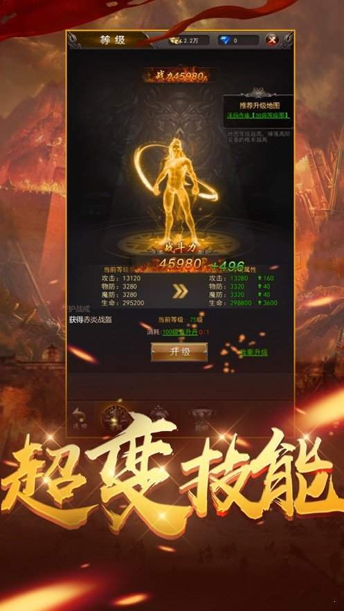 天空神途手游版截圖2