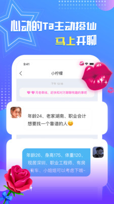 相愛吧APP最新版截圖1