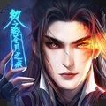 九幽幻劍傳說手游版