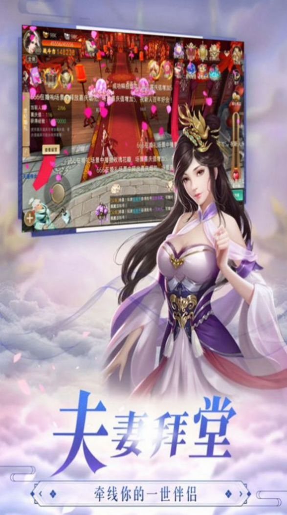 九天神雷御劍訣手游版截圖1