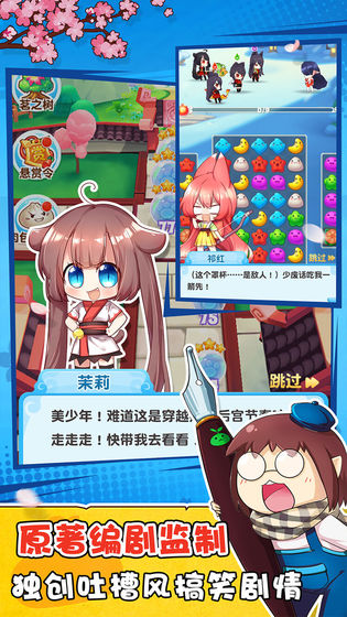 叮當(dāng)消消樂(lè)游戲版截圖3