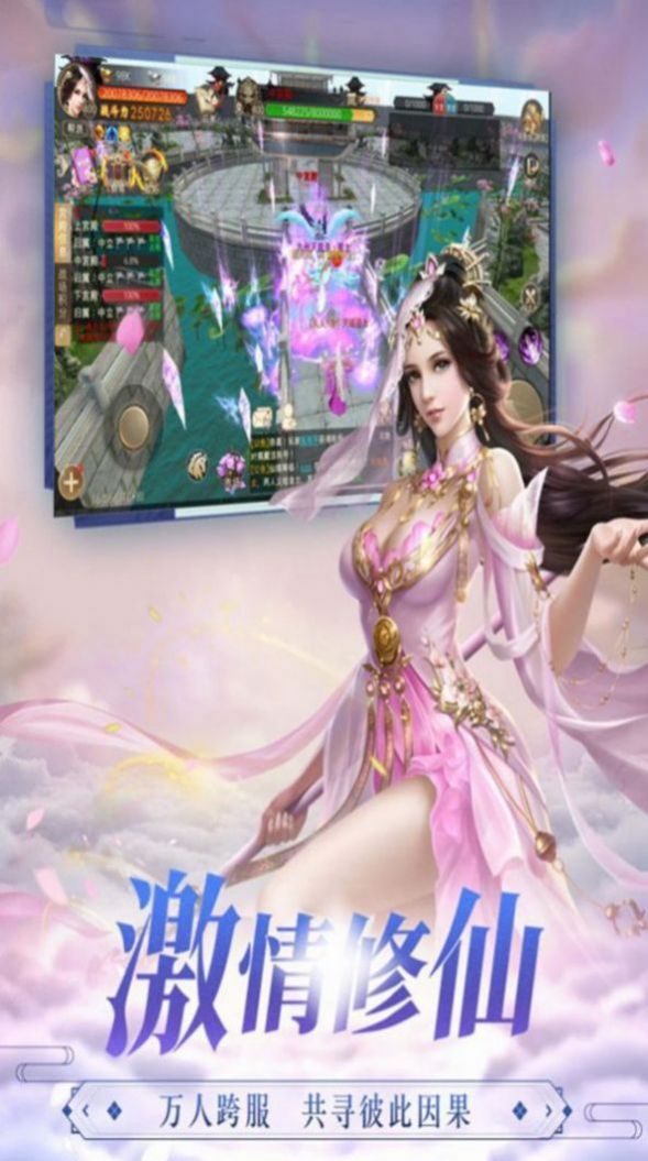 九天神雷御劍訣手游版截圖4