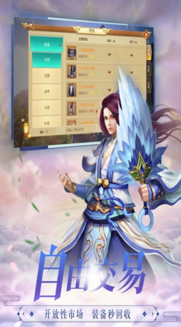 九天神雷御劍訣手游版截圖2