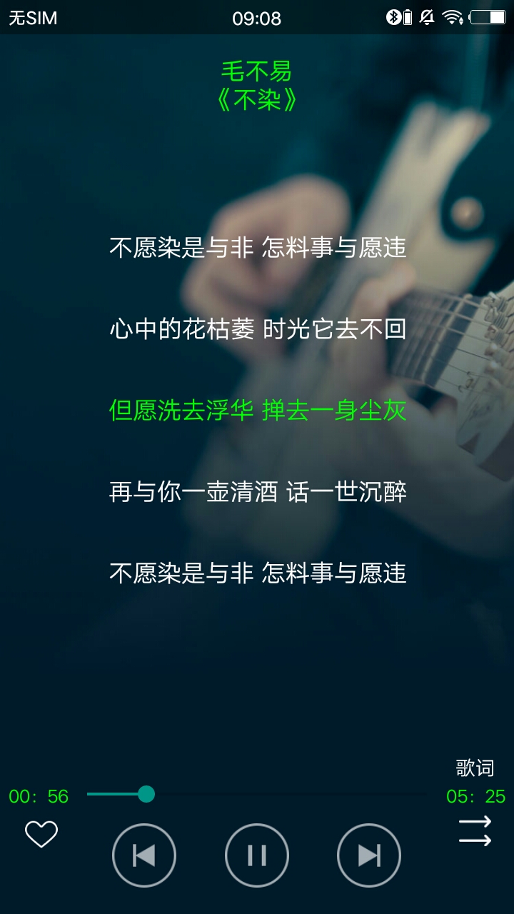 極樂音樂APP安卓版截圖2
