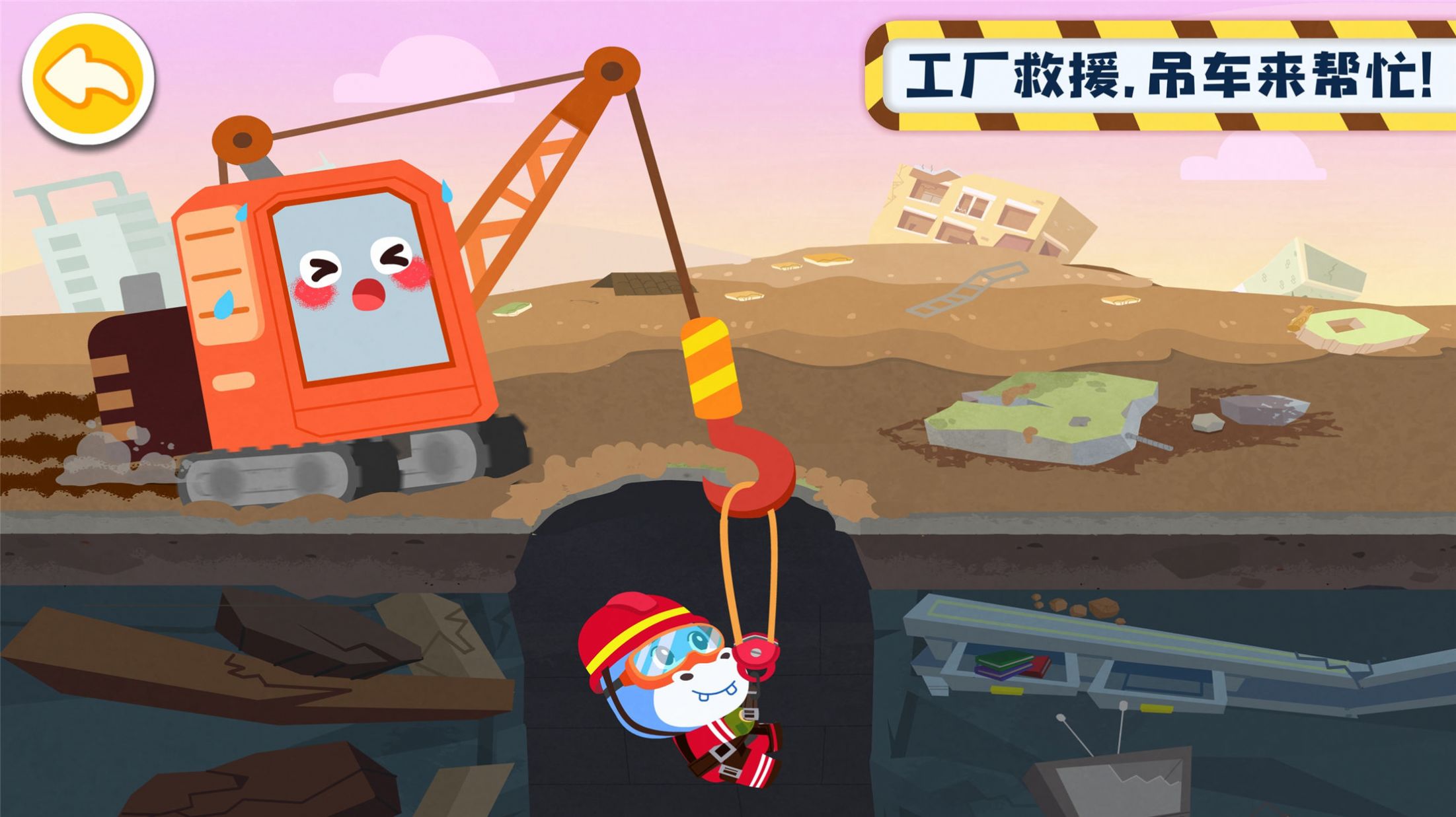 寶寶巴士奇妙的工程車免費最新版截圖2