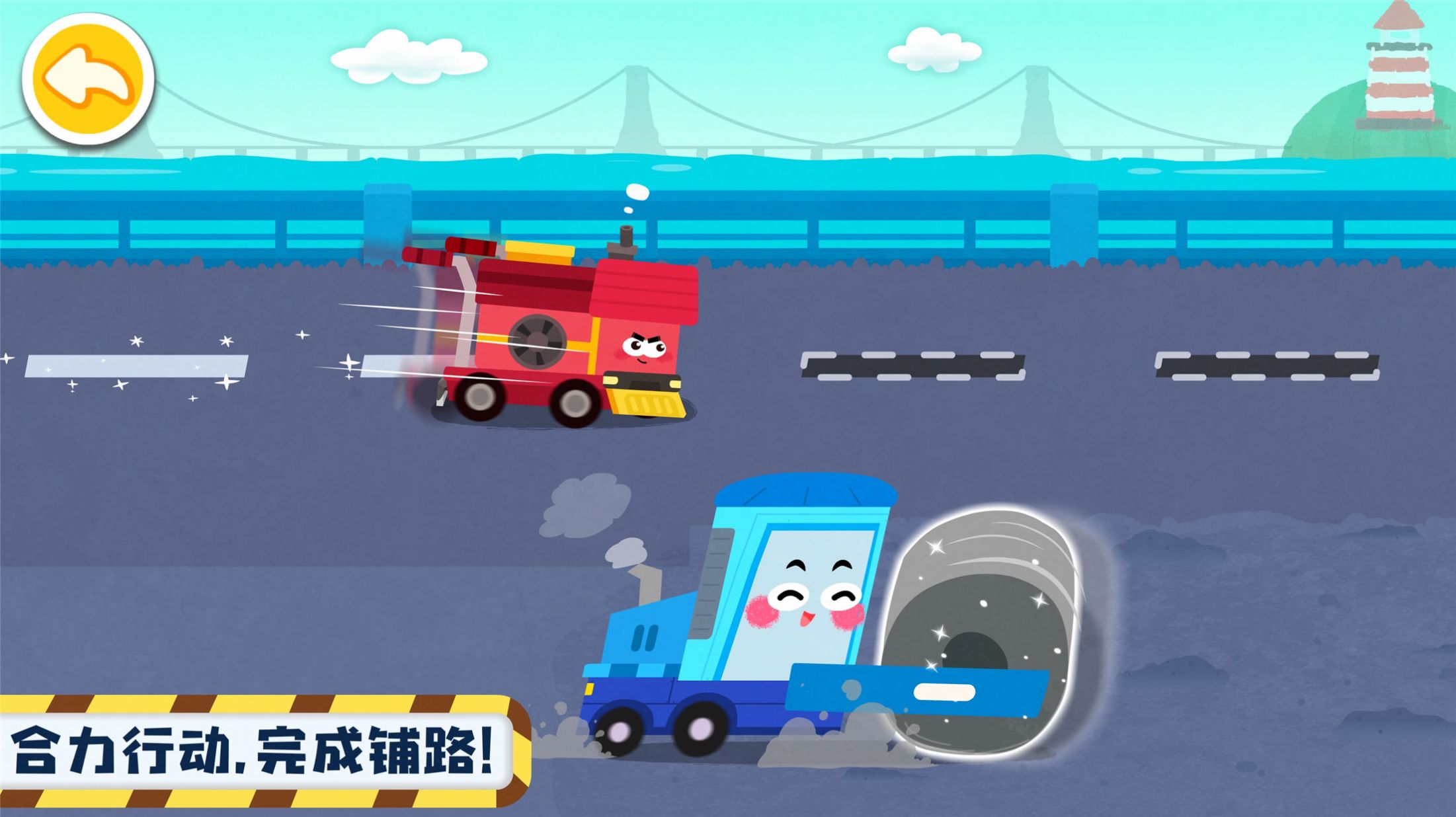寶寶巴士奇妙的工程車免費最新版截圖4